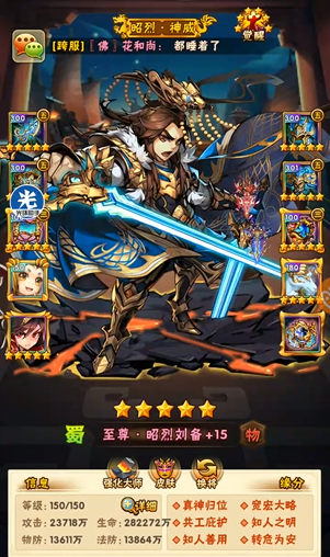 少年三国志里面有什么武将