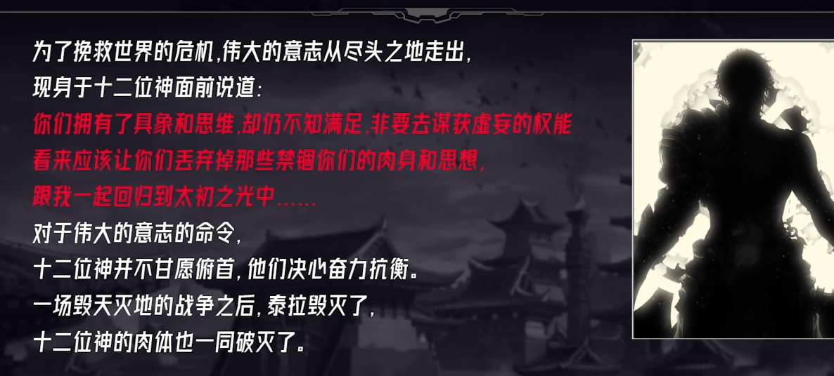 地下城与勇士使徒是什么
