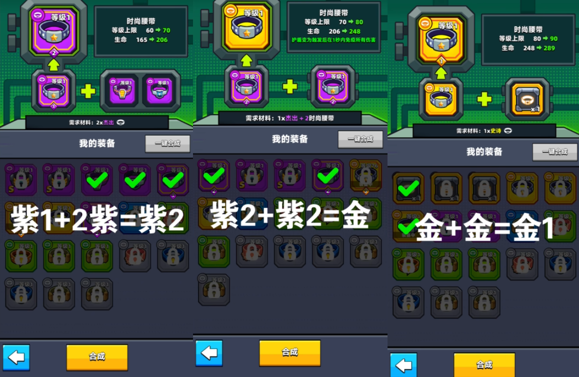 弹壳特攻队红色配件需要多少紫色