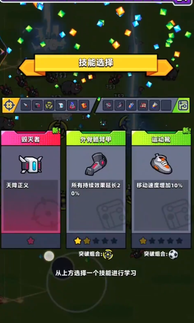 弹壳特攻队毁灭者怎么合成