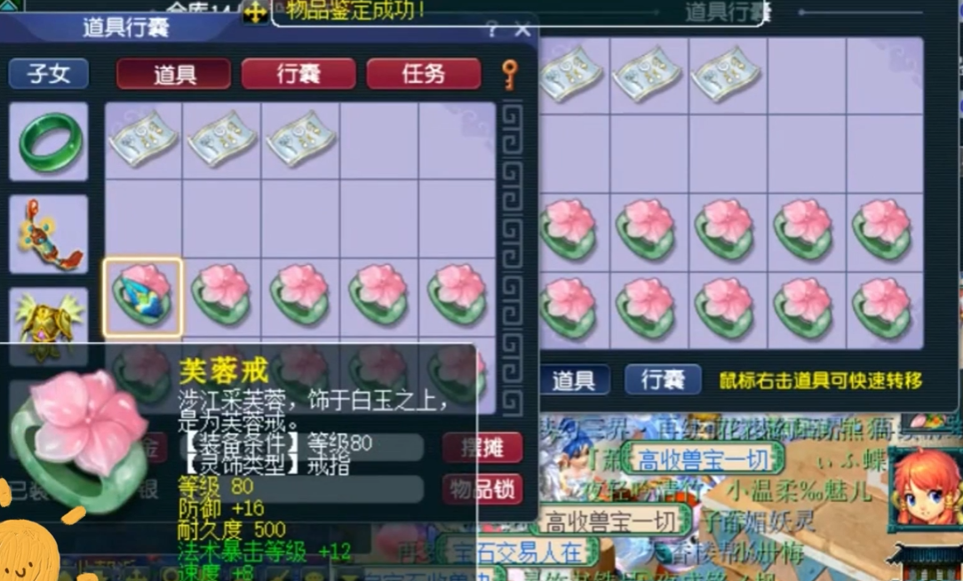梦幻西游69封系带什么灵饰