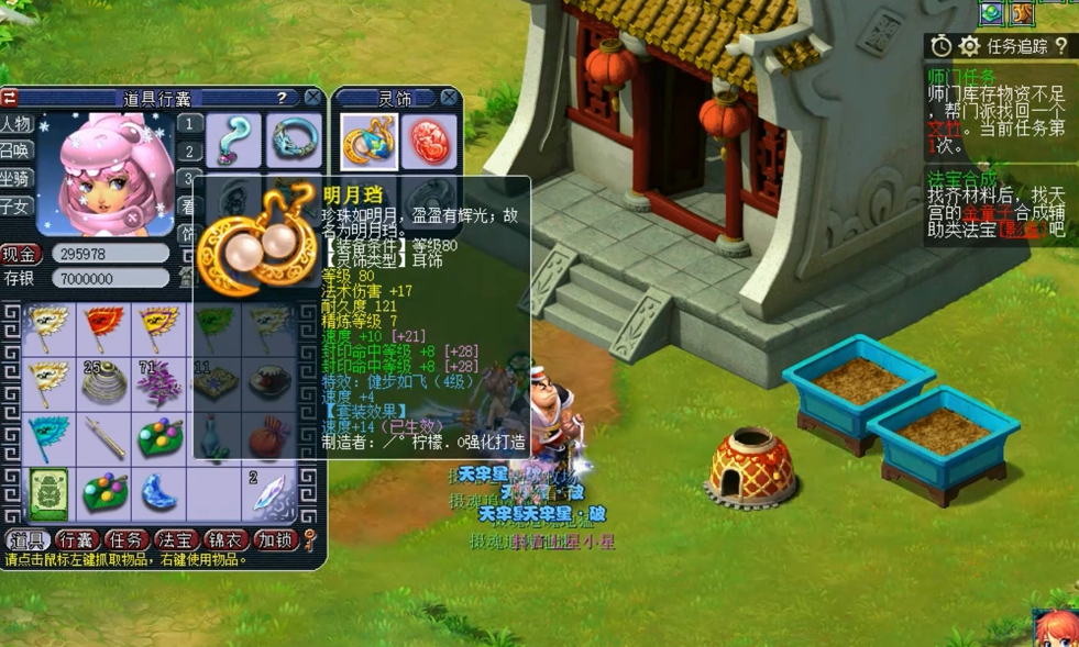 梦幻西游69封系带什么灵饰