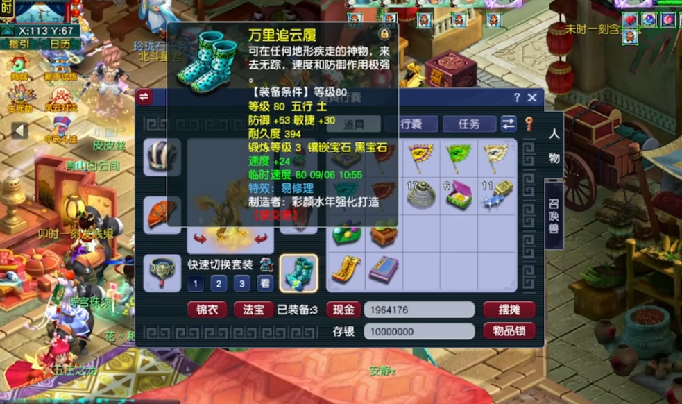 梦幻西游80带什么套装
