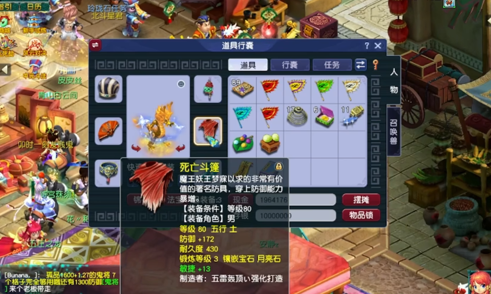 梦幻西游80带什么套装