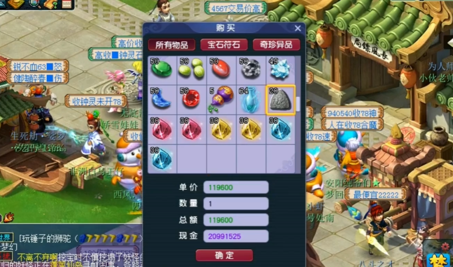 梦幻西游70级武器打什么符石