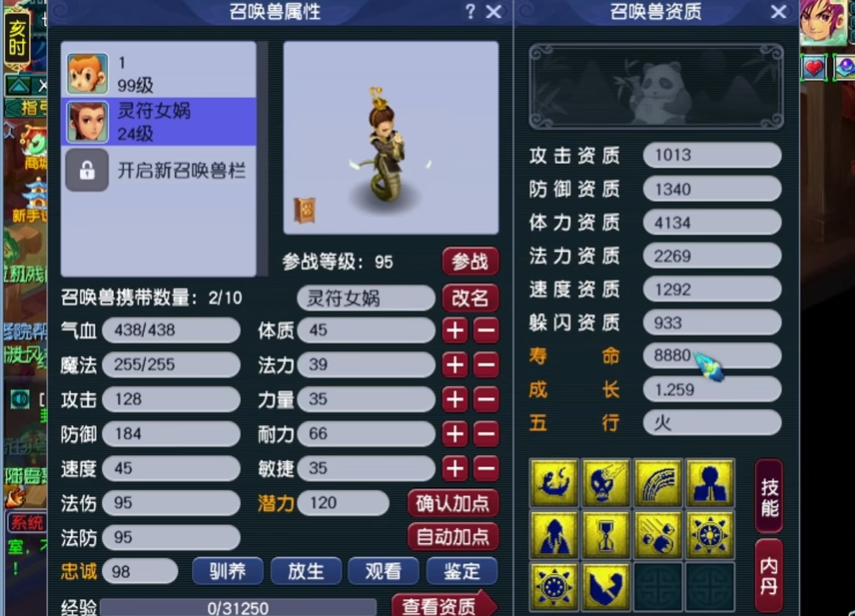 梦幻西游45级龙宫带什么宝宝