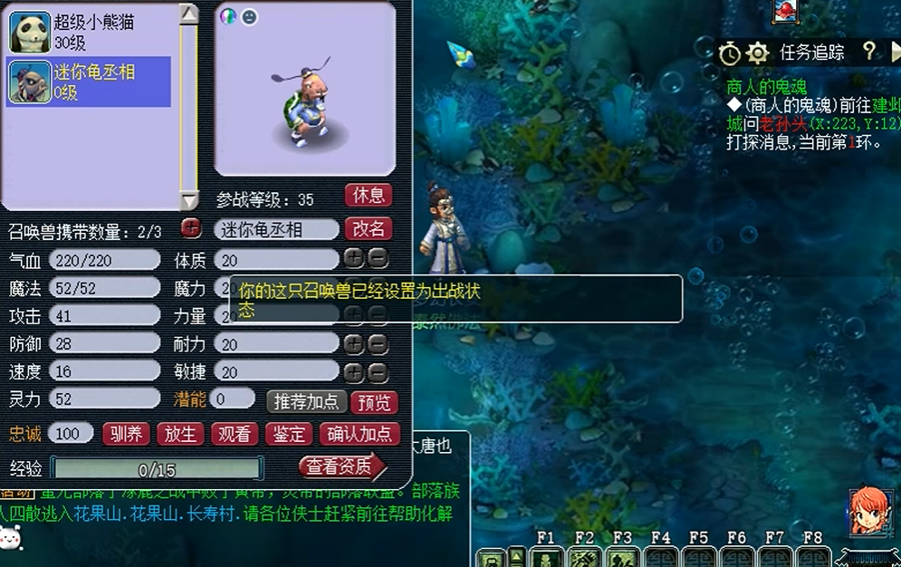 梦幻西游45级龙宫带什么宝宝