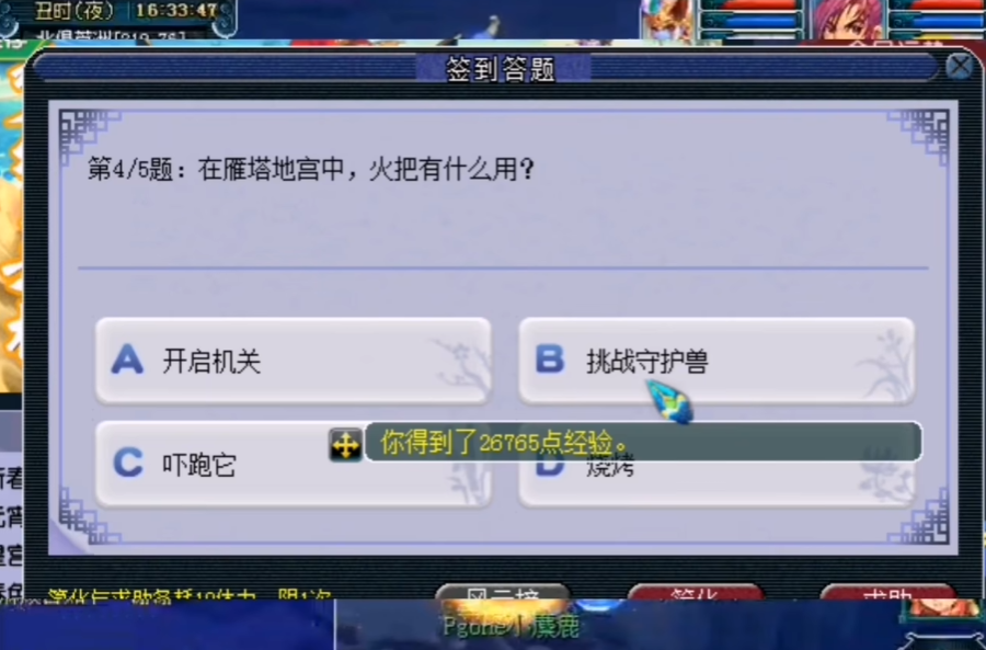 梦幻西游160级如何刷经验快