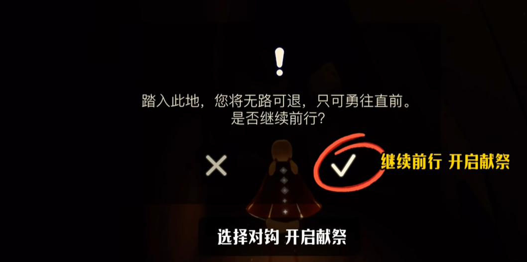 光遇去哪里献祭翅膀