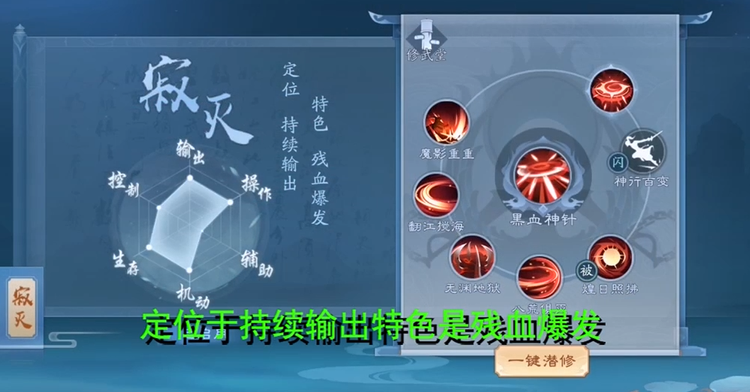 新笑傲江湖日月带什么装备