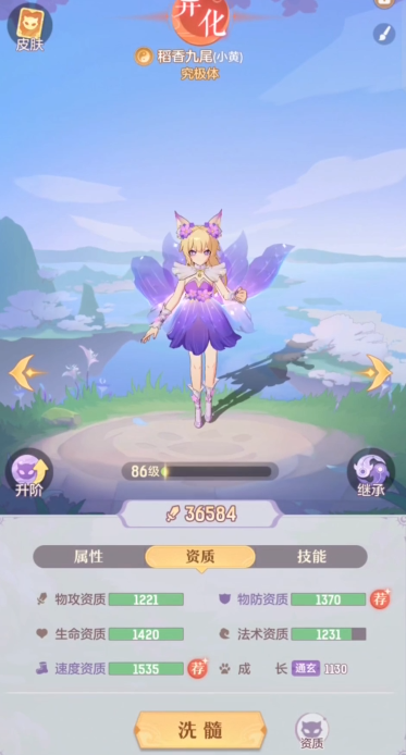 长安幻想狐狸打什么书