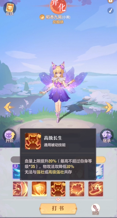 长安幻想狐狸打什么书