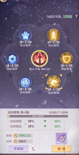 长安幻想龟速普陀有什么用