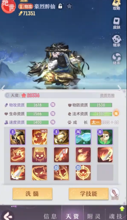 长安幻想熊猫选什么属性