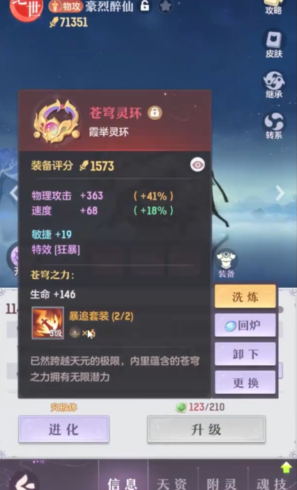 长安幻想熊猫选什么属性