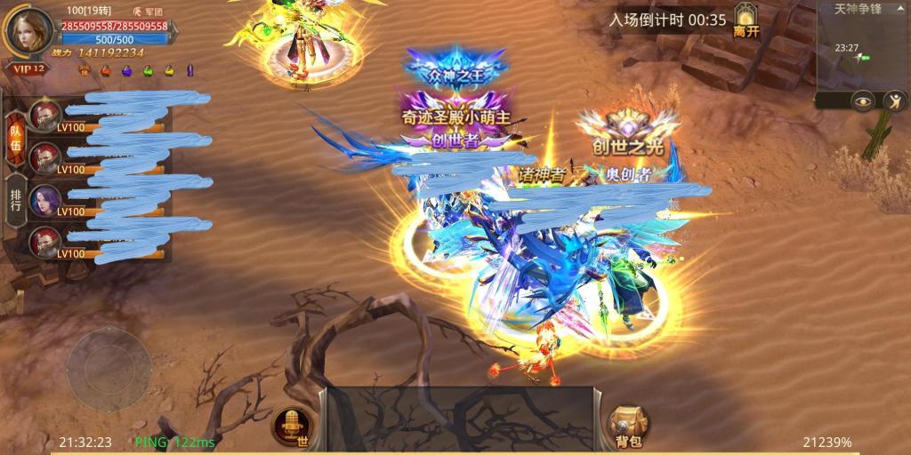 全民奇迹竞技场奖励是什么