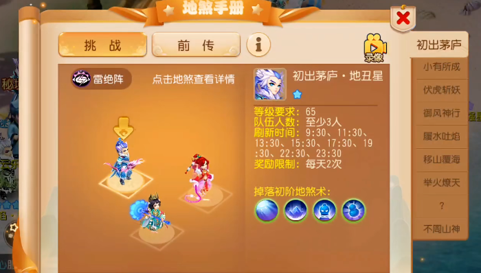 梦幻西游手游刷本玩什么