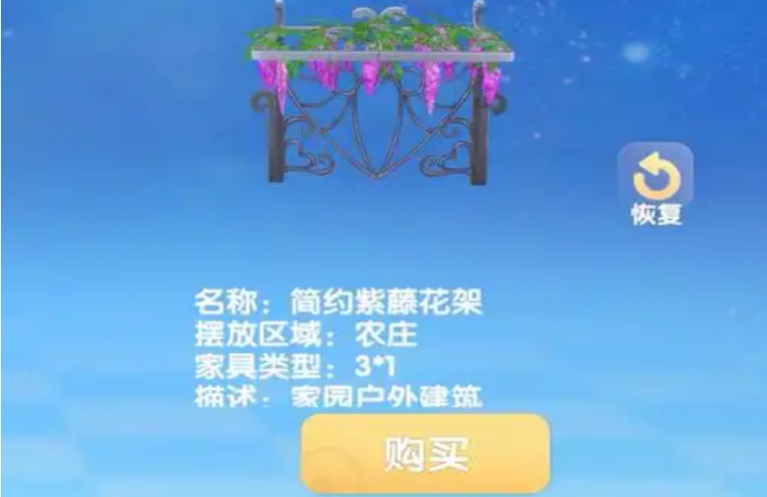 摩尔庄园怎么把家具放在家对面