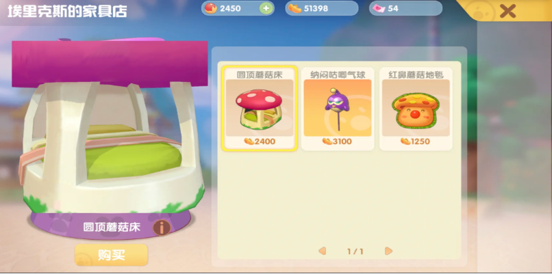 摩尔庄园地板怎么搭配