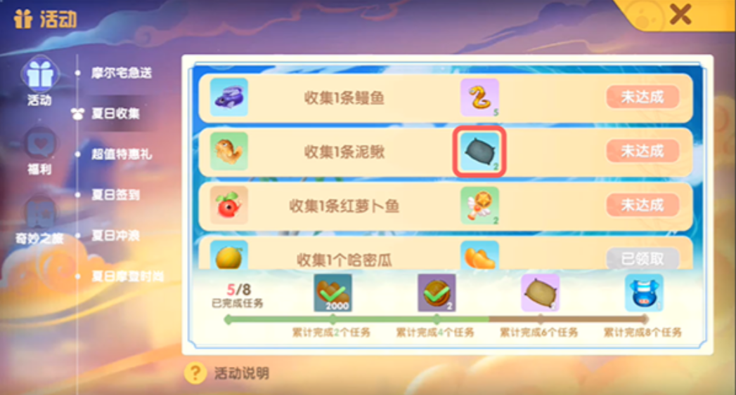 摩尔庄园渔网怎么钓白鲸
