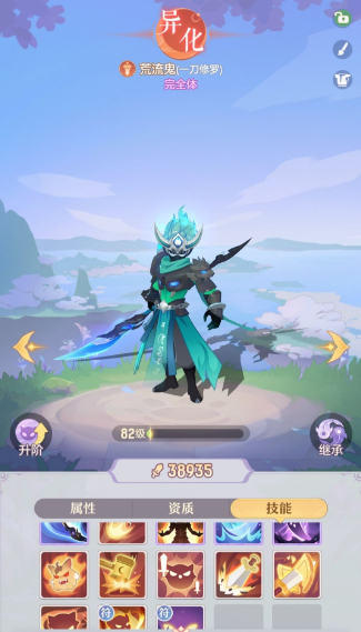 长安幻想鬼将带哪个属性