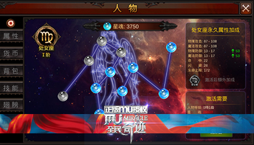 全民奇迹星魂有啥用 全民奇迹星魂有啥用