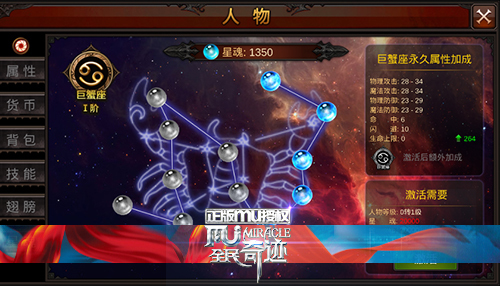 全民奇迹星魂有啥用 全民奇迹星魂有啥用