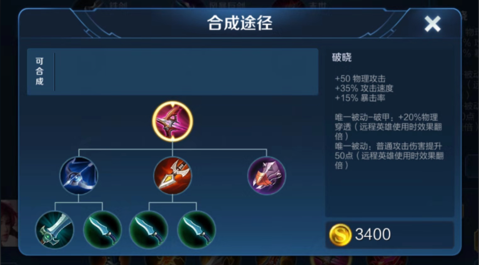 王者荣耀对面太肉怎么出装