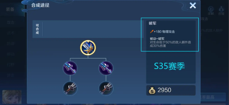 王者荣耀如何出装无cd