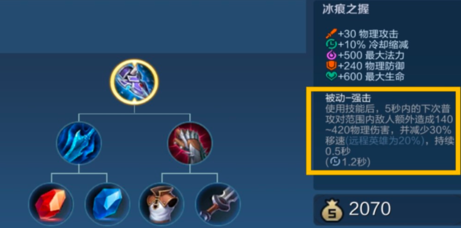 王者荣耀如何出装无cd