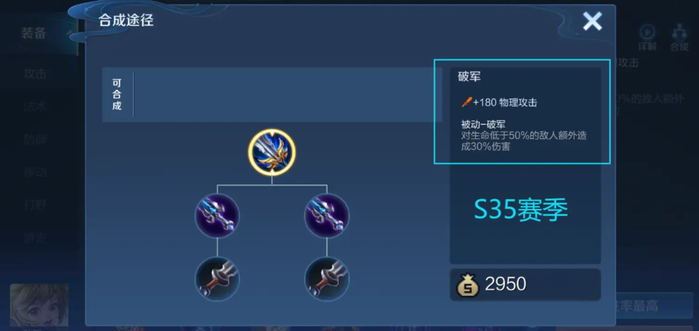 王者荣耀全英雄出装和铭文怎么搭配