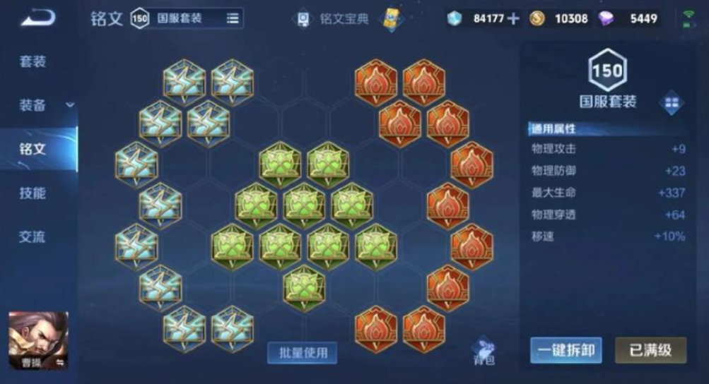 王者荣耀全英雄出装和铭文怎么搭配
