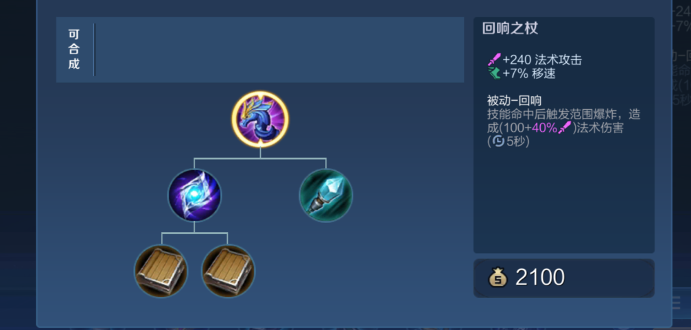 王者荣耀全英雄出装和铭文怎么搭配
