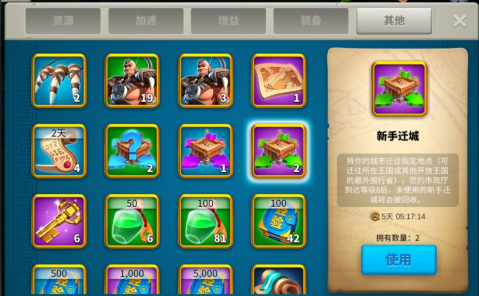 万国觉醒地方迁城如何寻找