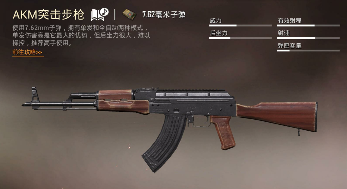 绝地求生如何换枪自动装配件