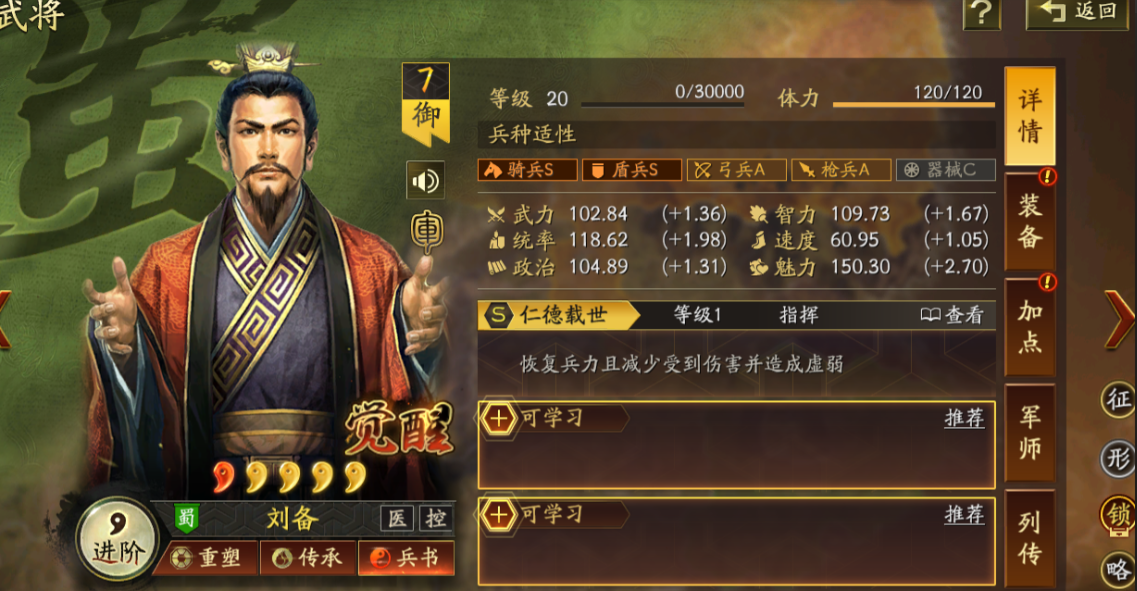 三国志战略版兵力取决于什么
