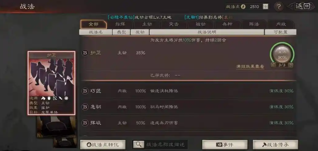 三国志战略版兵力取决于什么