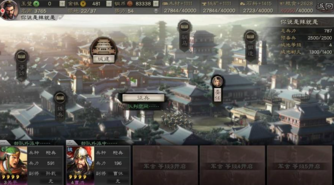 三国志战略版兵力取决于什么