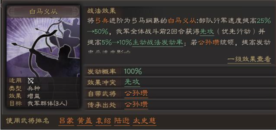 三国志战略版怎么知道什么兵种
