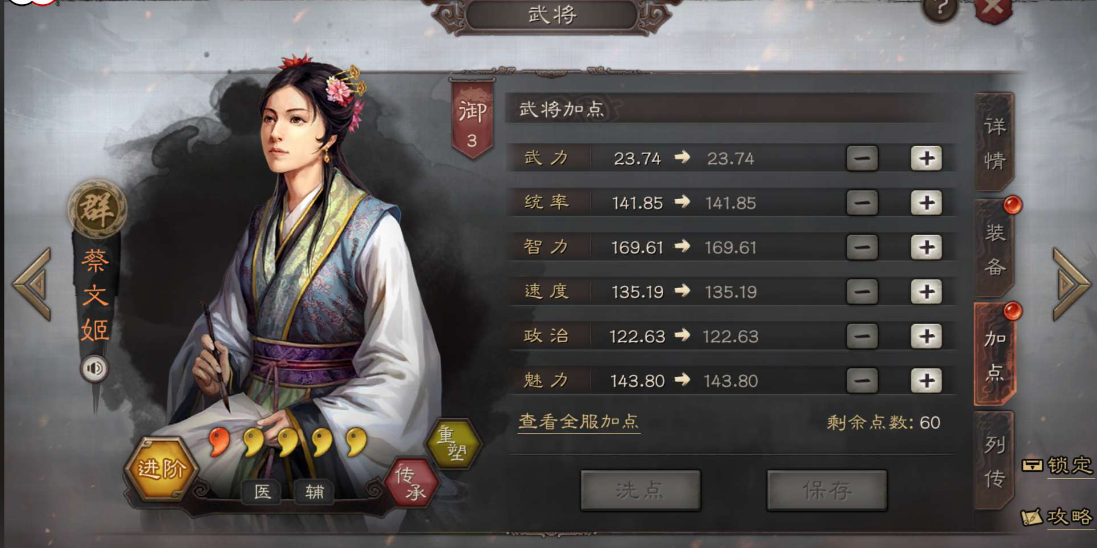 三国志战略版开局加什么属性