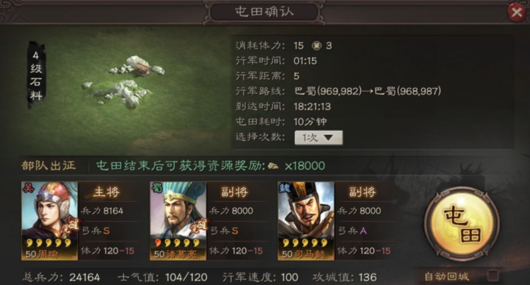 三国志战略版开局加什么属性