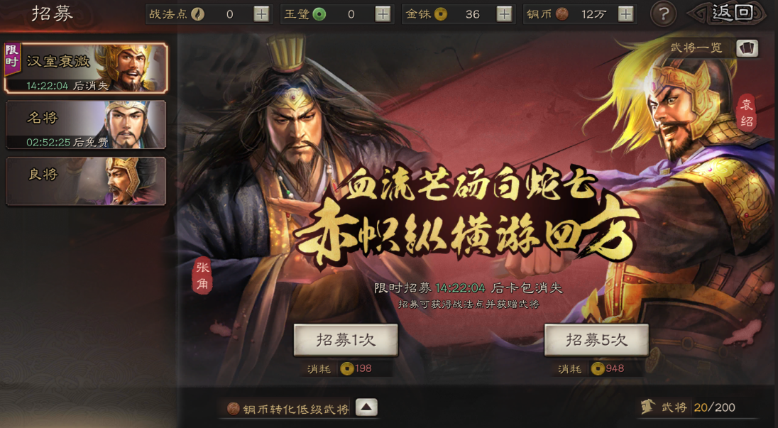 三国志战略版内政武将怎么招募