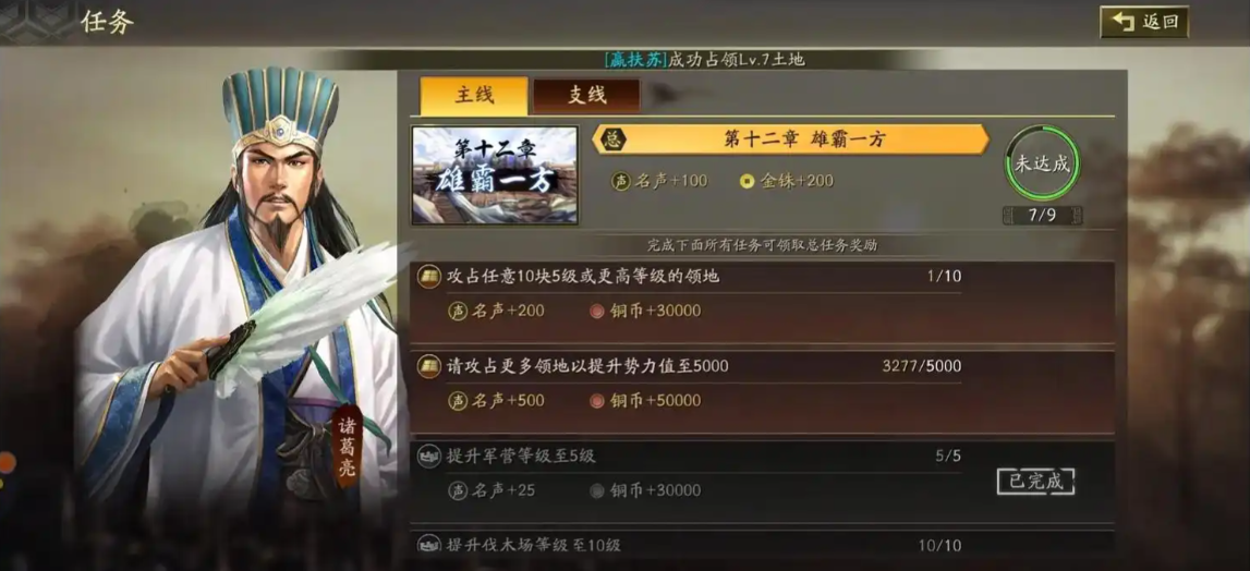 三国志战略版内政武将怎么招募