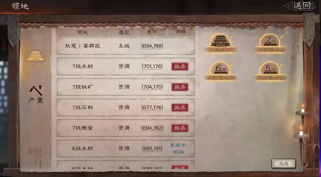 三国志战略版如何招募领主
