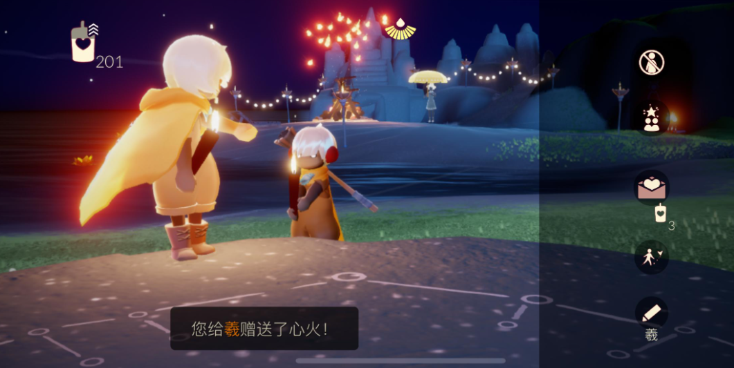 光遇新手怎么点心火
