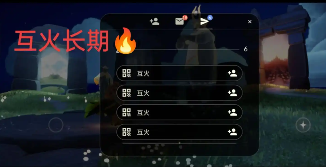 光遇新手怎么点心火