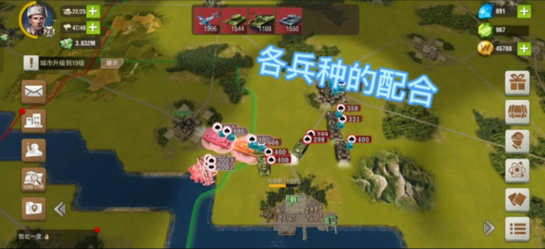 二战风云军团军需怎么造兵