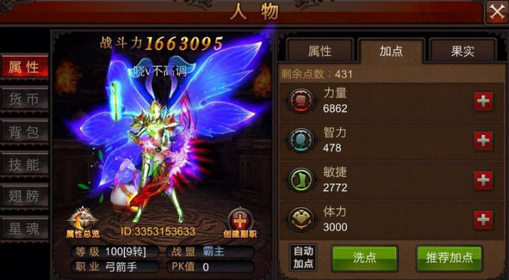 全民奇迹新手玩什么职业好