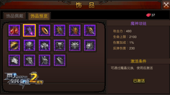 全民奇迹冥想出什么装备