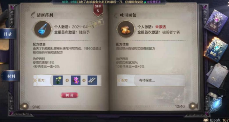 全民奇迹2药水如何使用